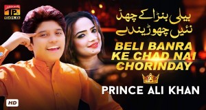 Beli Banra Ke Hath Nai Chorinday ミュージックビデオ