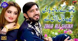 Chad Ke Zamana Yari Tere Naal Lai Ae Musik-Video