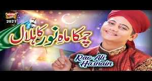 Chamka Mahe Noor Ka Hilal Zene videó