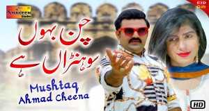 Chan Bahon Sohna Ay
