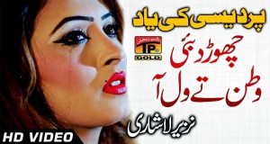 Chor Dubai Watan Te Wal Aa