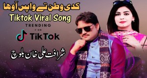 Kadi Watan Te Wapis Ao Ha Clip musical