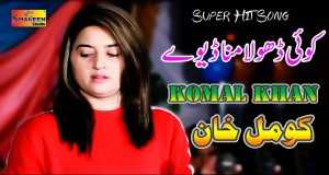 Koi Dhola Mana Deway