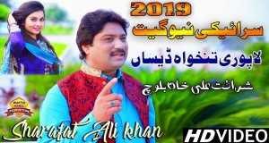 La Poori Tankha Desan Clip musical