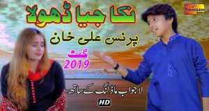 Nikka Jeya Dhola