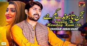 Sajjan Ta Honday Kam De Amashusho yindirimbo
