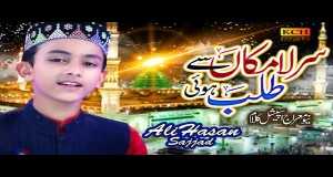 Sare Lamakan Se Talab Hui Music Video