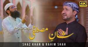 Shan E Mustafa موزیک ویدیو
