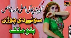 Sone Di Chori