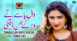 Waal Pasy Te Wala Ke Bhan Ditae Music Video