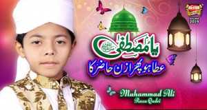 Ya Mustafa (Saww) Ata Hou