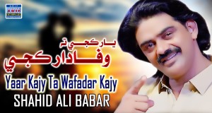 Yaar Kajy Ta Wafadar Kajy Musik-Video