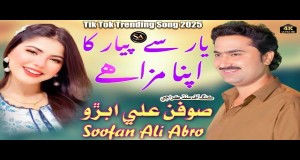 Yar Se Piyar Ka Apna Maza He