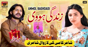 Zindagi Hovi