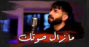 Ma Zal Sawtoki