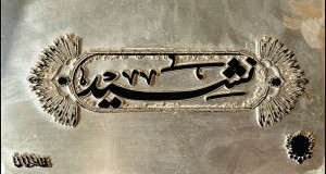 Nasheed