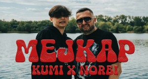 Mejkap Muusikada Muusikada