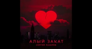 Alyĭ Zakat Musik-Video