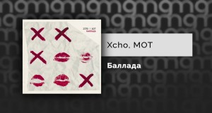 Ballada Музикален клип