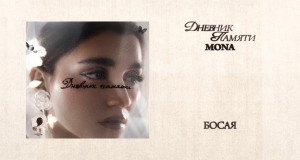 Bosaya Musik-Video