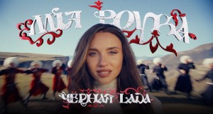 Chernaya Lada Mūzikas video