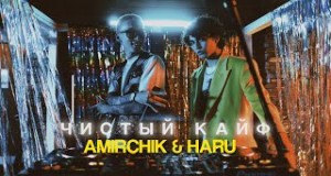 Chistyi Kaif Amashusho yindirimbo