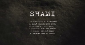 Davai Slyshat Drug Druga' - رۇسچە ناخشا | Popnable