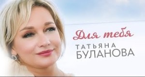 Dlya Tebya