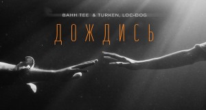 Dozhdis Видеои мусиқӣ