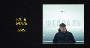 Fevral Musek Video