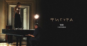 Figura Musikvideo