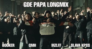 Gde Papa Longmix