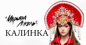 KALINKA