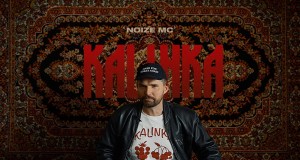 Kalinka Music Video