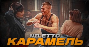 Karamel Хөгжмийн видео