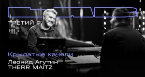 Krylatye Kacheli Music Video