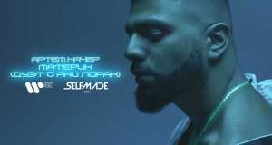 Materik Video musicale