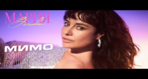 Mimo Video musical
