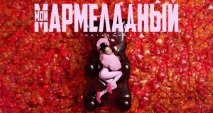 Moi Marmeladnyi Video musicale