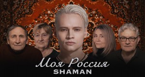 Moya Rossiya