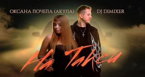 Na Taksi Video musical