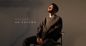 Ne Pokhozhi Mūzikas video