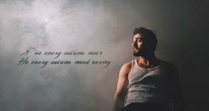 Ne Smogu Zabyt Teledysk