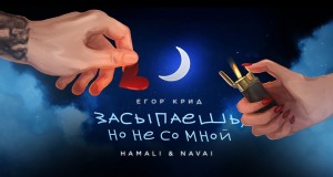 No Ne So Mnoi Video âm nhạc