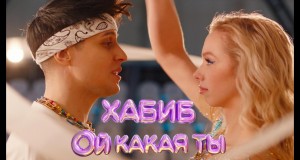 Oi Kakaya Ty Music Video