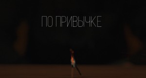 Po Privychke Amashusho yindirimbo