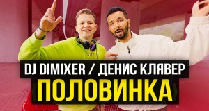 Polovinka Vídeo de música