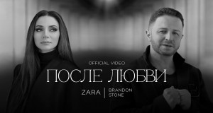 Posle Liubvi Musiqi video