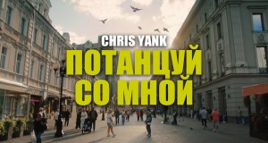 Potantsui So Mnoi Glazbeni video