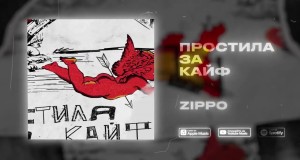 Prostila Za Kaif Muusikavideo